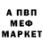 КЕТАМИН VHQ Caneta Aliyeva
