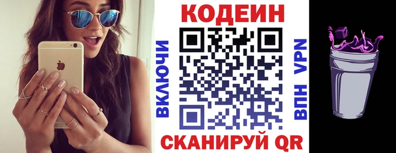 Купить закладки  Конаково  Кодеиновый сироп Lean напиток Lean (лин) 
