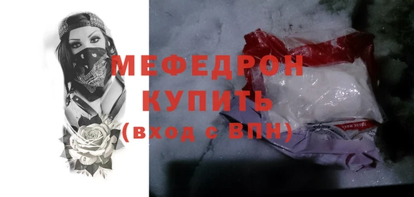 мефедрон мука Лиски