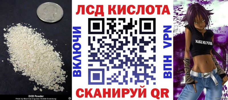 Купить закладки  Конаково  ЛСД экстази кислота 