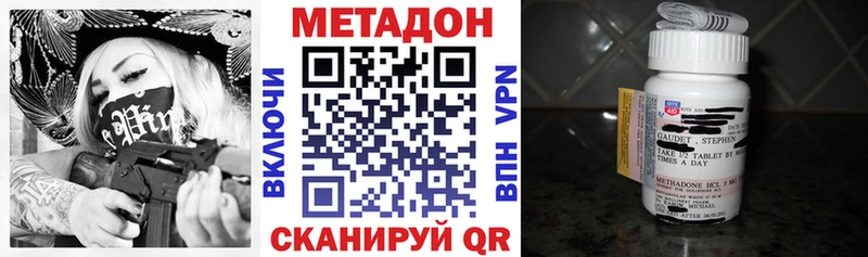 Метадон VHQ  Купить  Конаково 